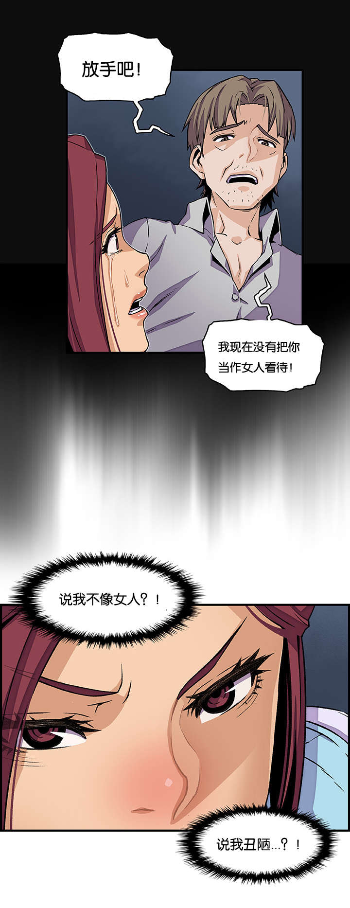 记忆拼凑漫画,第53章：全部1图