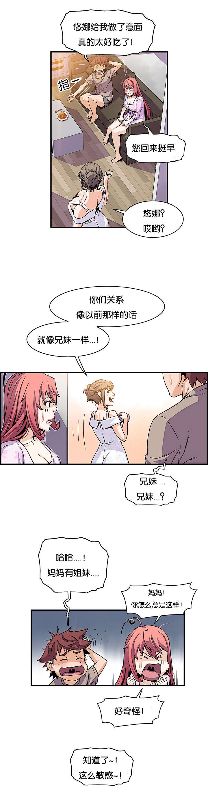 记忆拼凑漫画,第51章：因为我1图