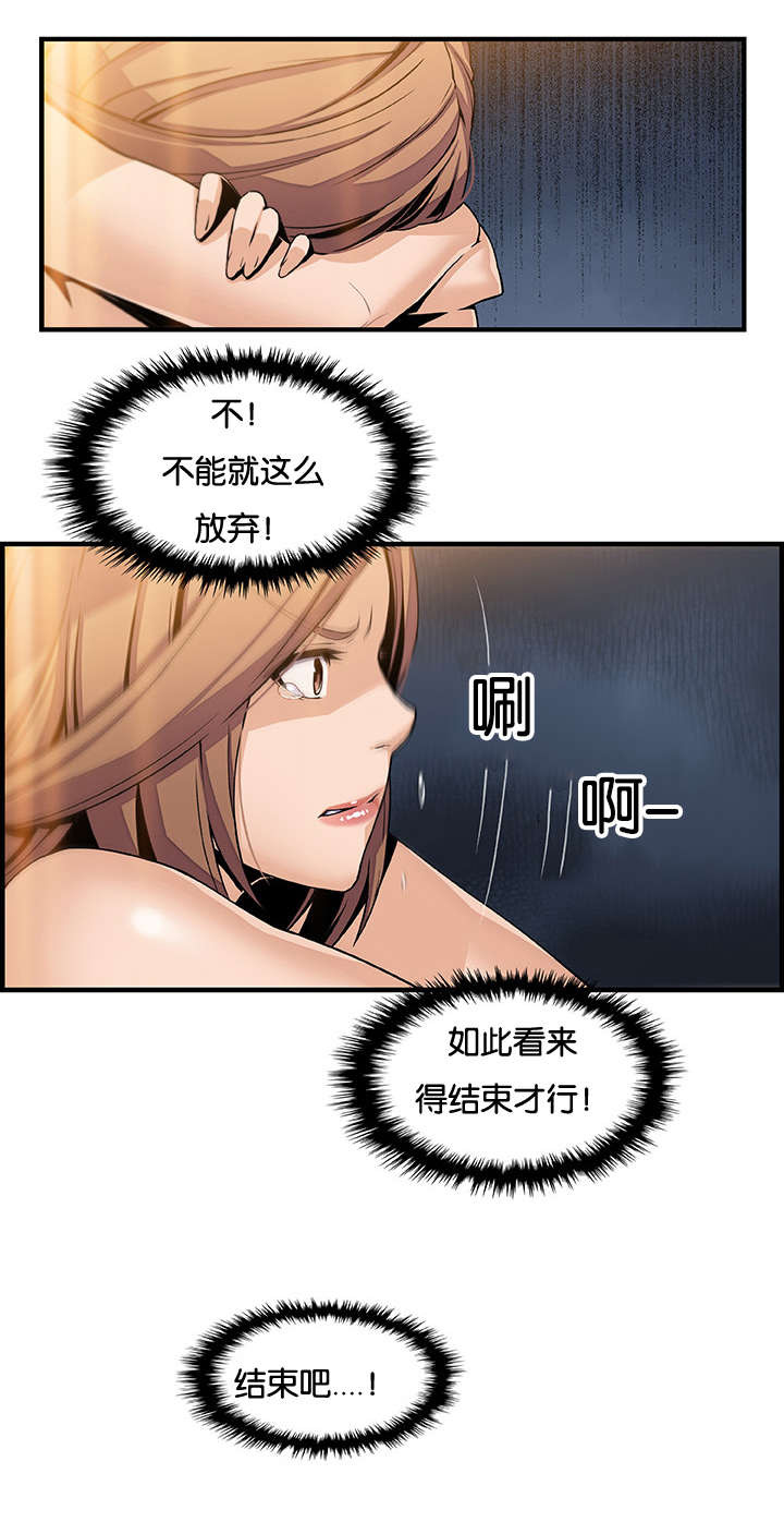 记忆拼凑漫画,第60章：大变样1图