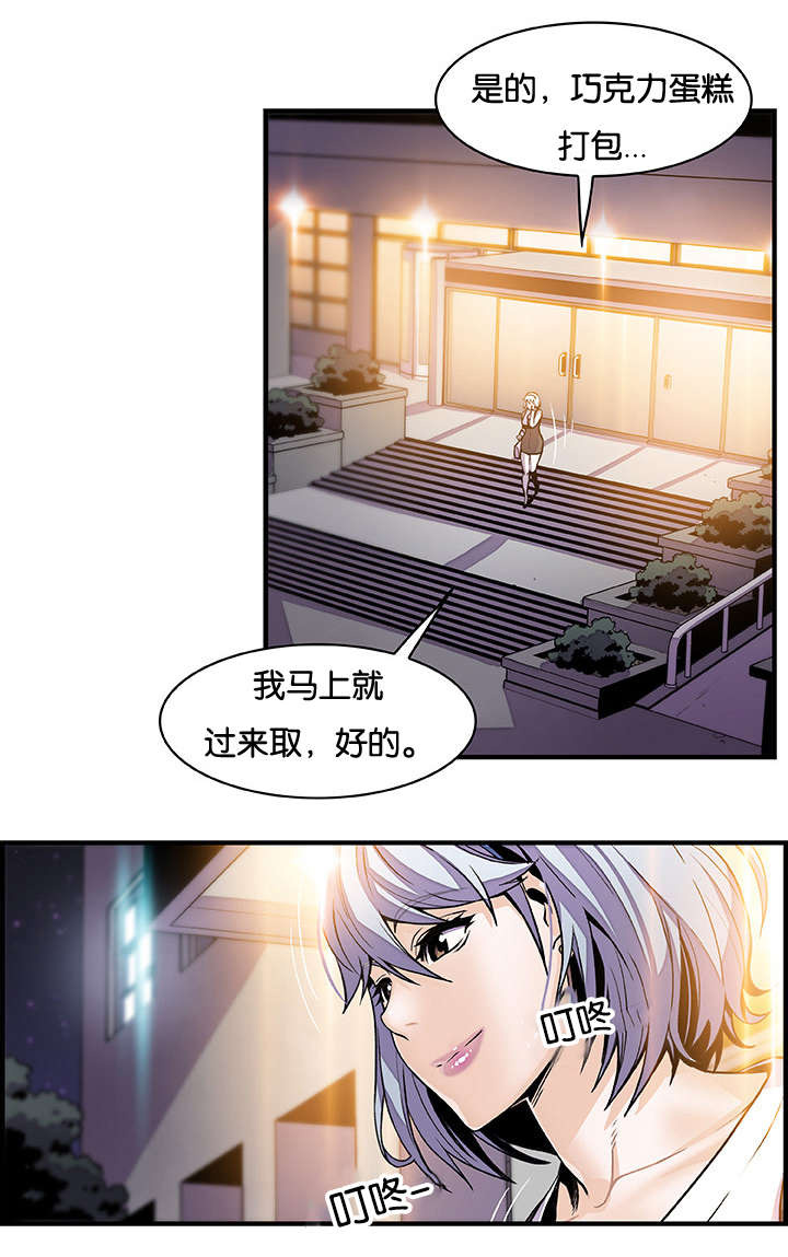 记忆拼凑漫画,第59章：提不起兴趣1图