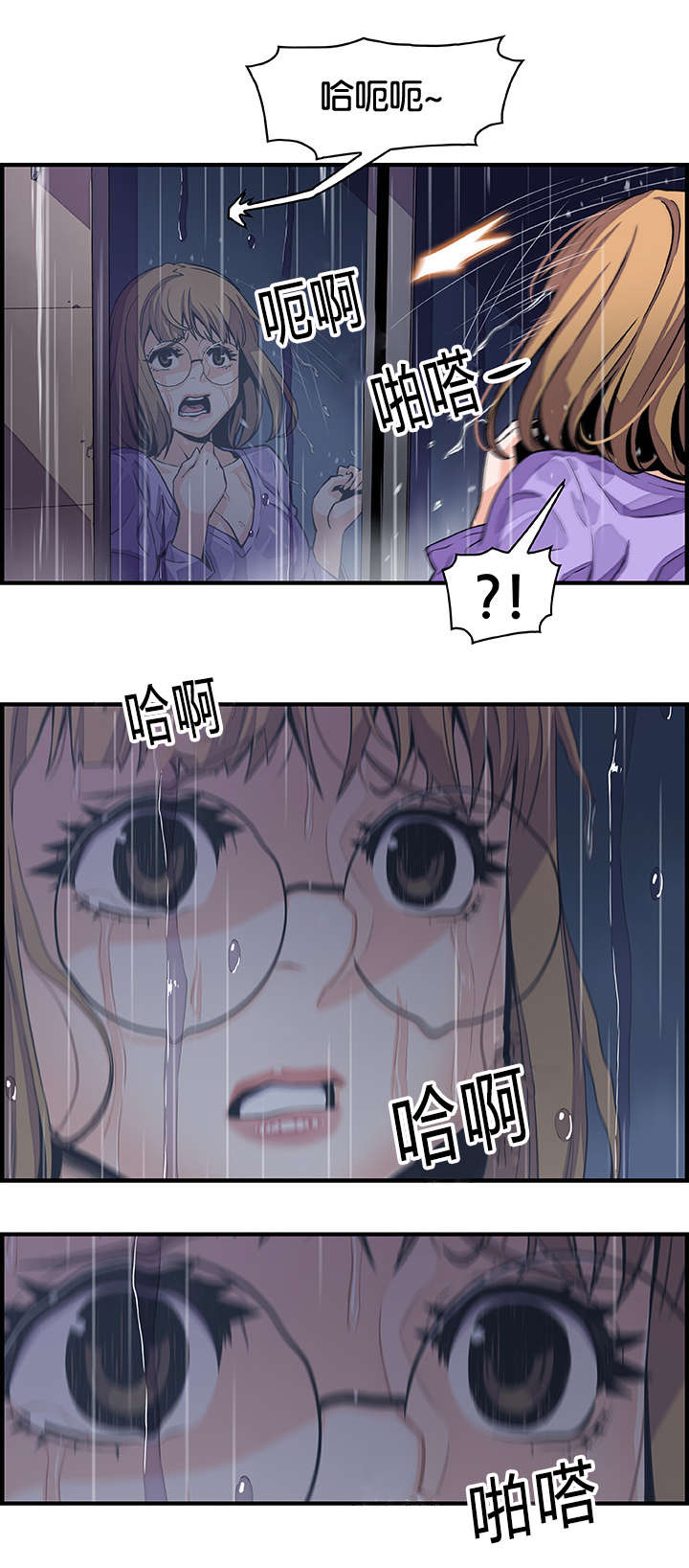 记忆拼凑漫画,第55章：忘我的愉悦2图