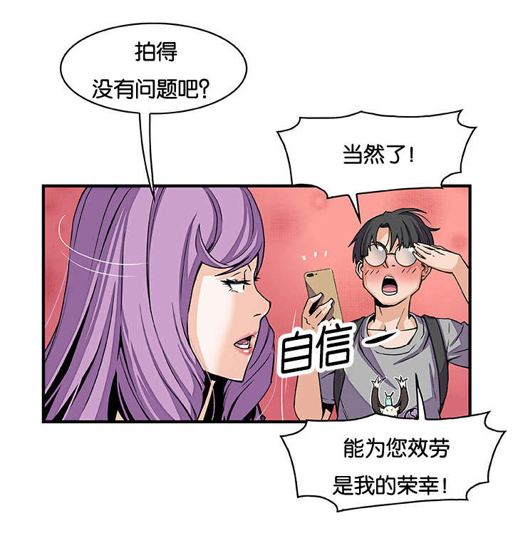 记忆拼凑漫画,第40章：回来的1图