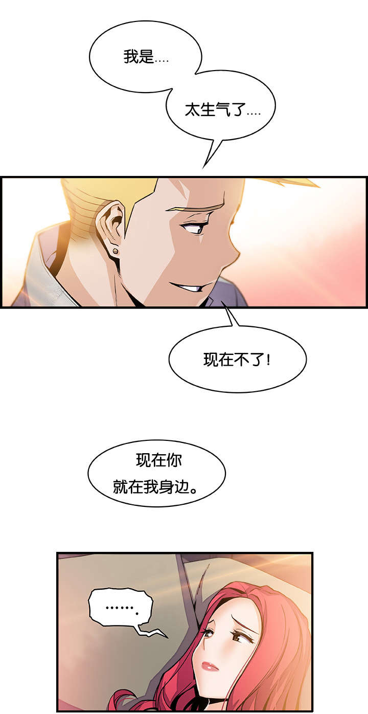 记忆拼凑漫画,第66章：这才像话2图