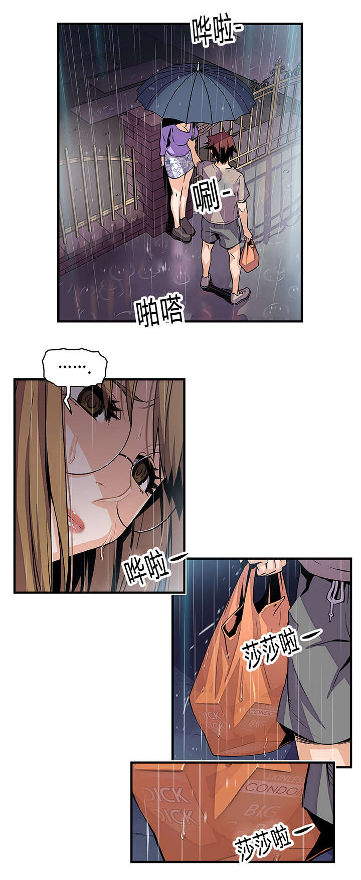 记忆拼凑漫画,第58章：我们结束了1图