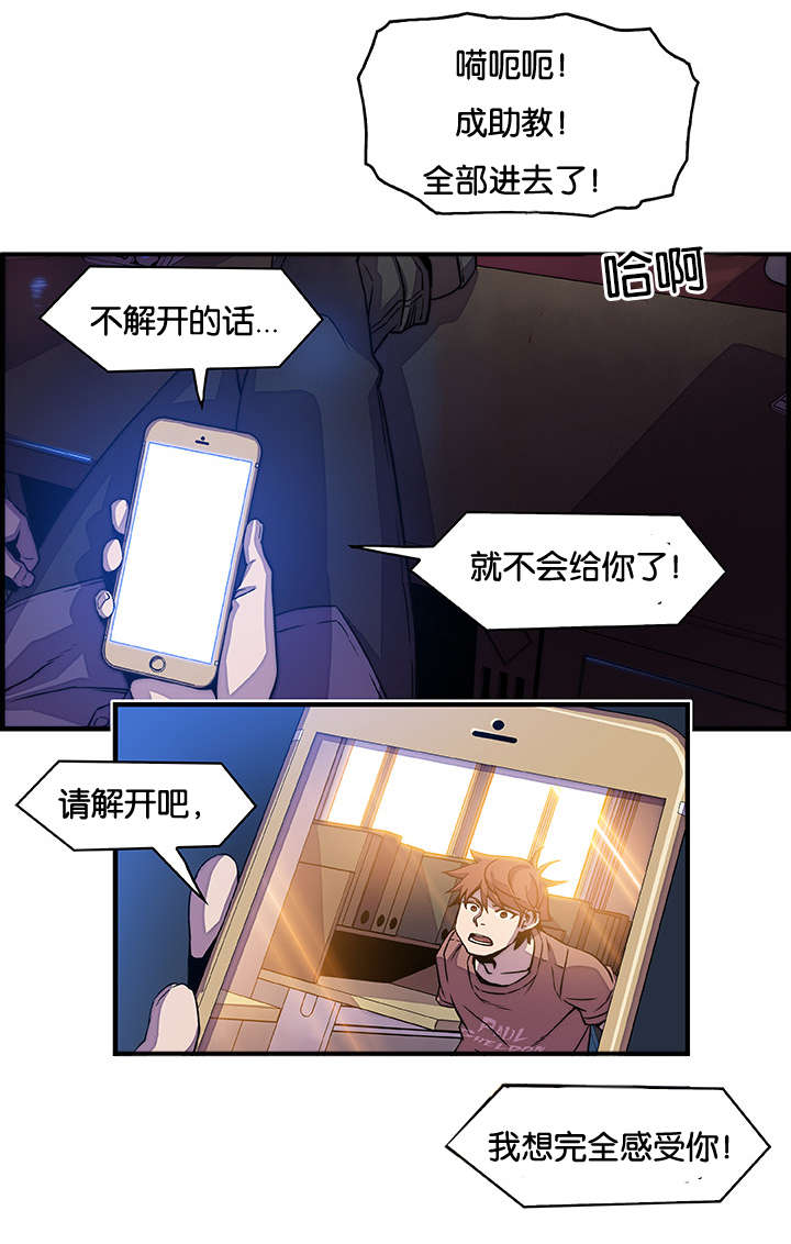 记忆拼凑漫画,第31章：好疯狂1图