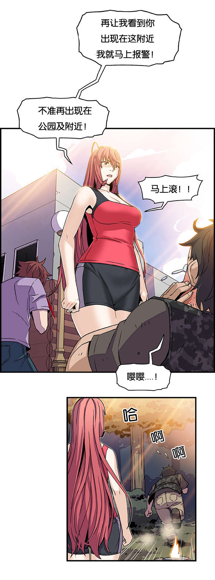 记忆拼凑漫画,第24章：不是亲戚吗2图