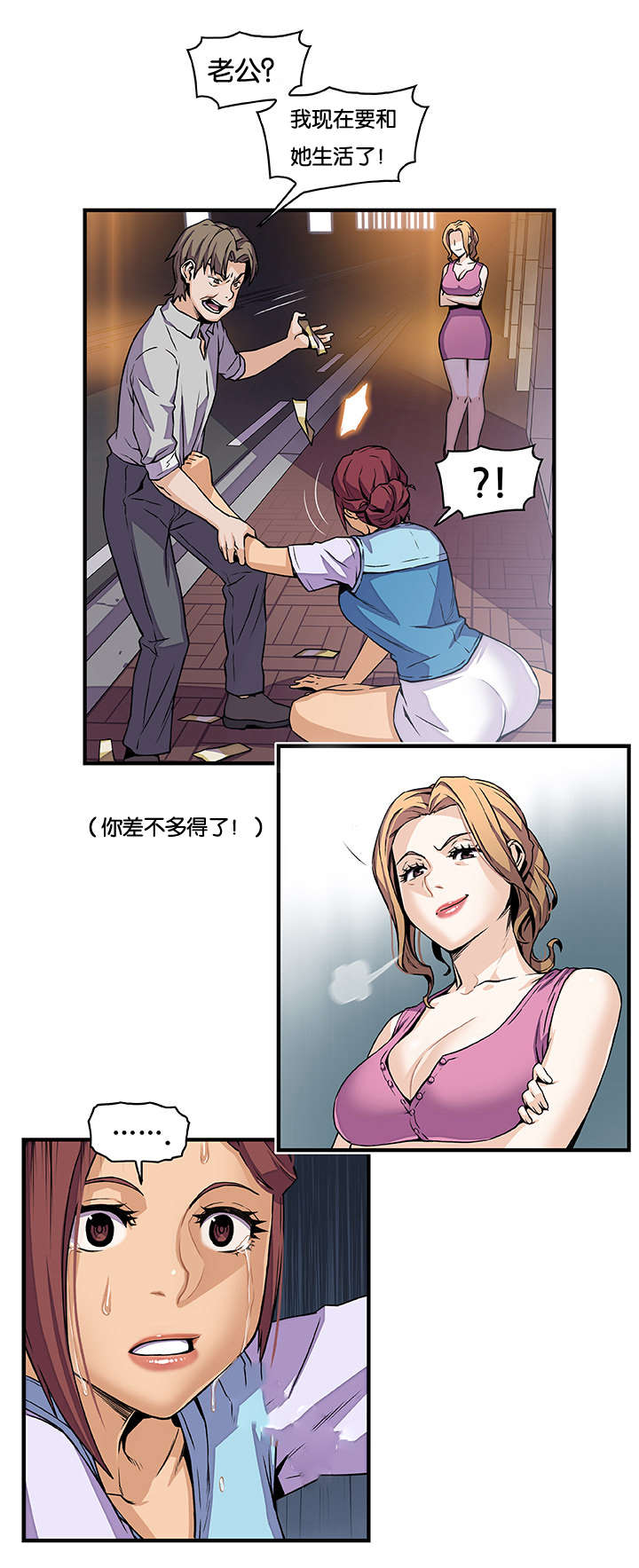 记忆拼凑漫画,第52章：突然来电2图