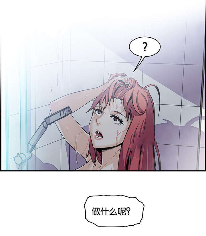记忆拼凑不出肯定漫画,第37章：掩饰1图