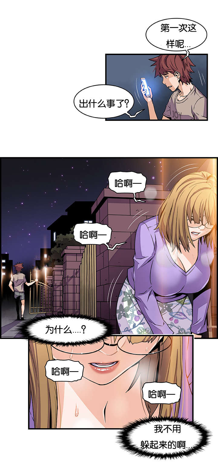 记忆拼凑漫画,第51章：因为我1图