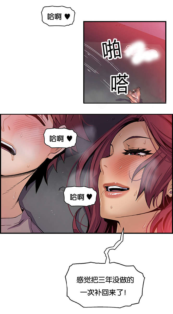记忆拼凑漫画,第56章：明知山有虎1图