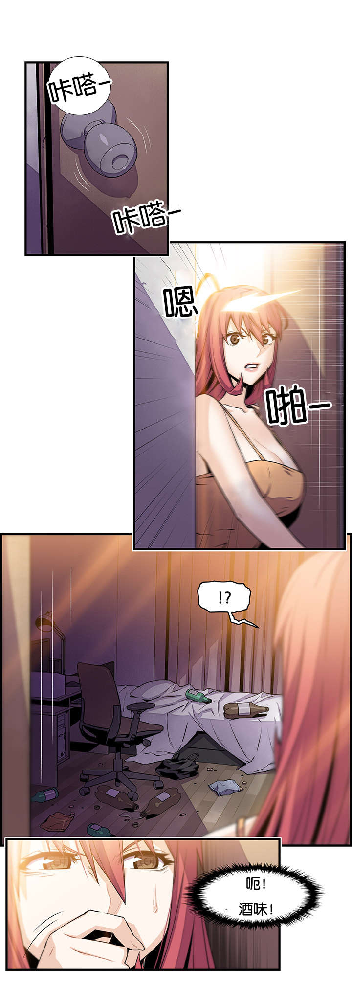 记忆拼凑漫画,第69章：习惯躲起来2图