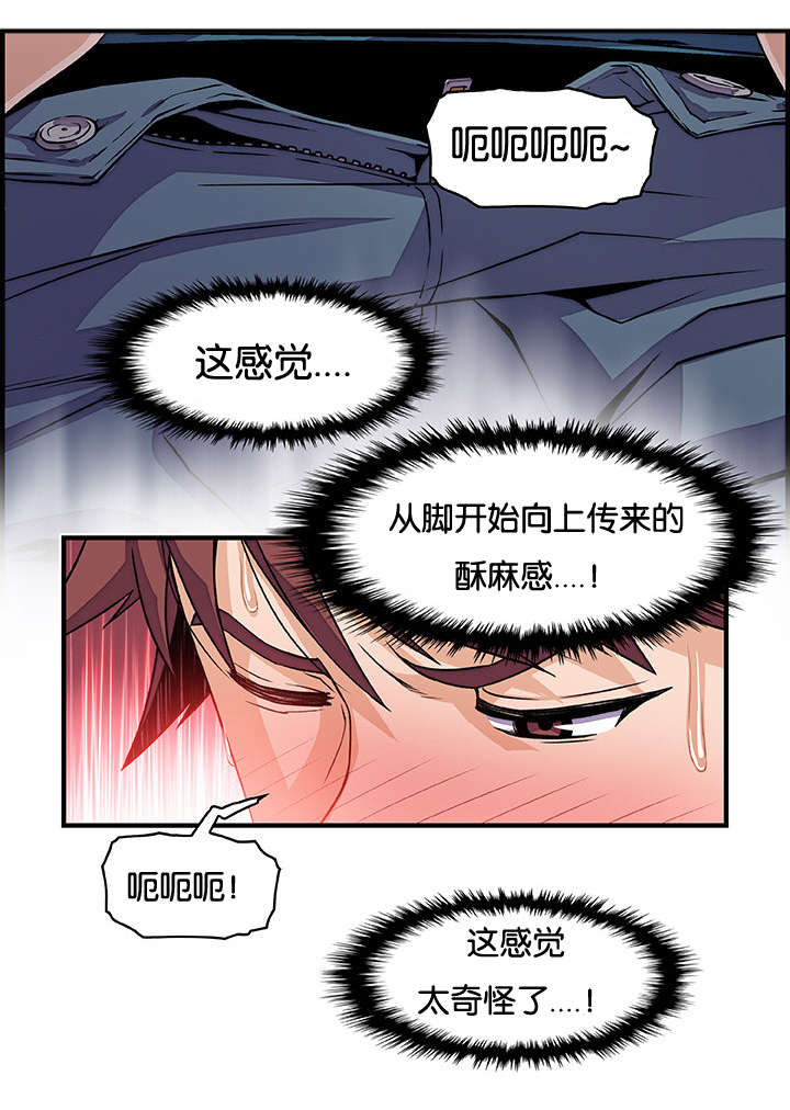 记忆拼凑漫画,第29章：录像1图