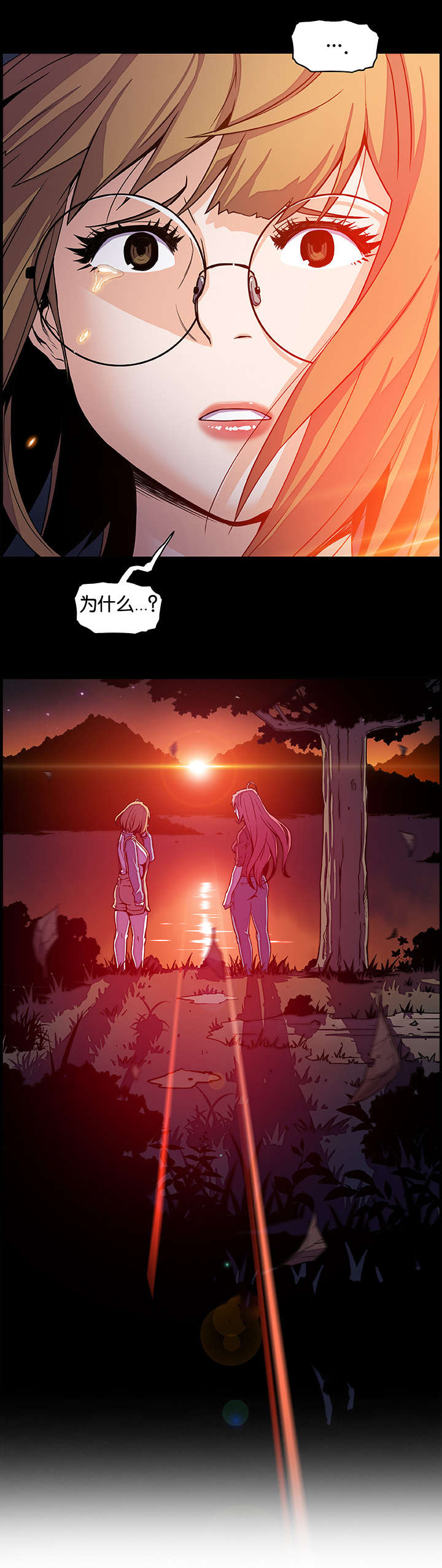 记忆拼凑漫画,第79章：离去1图