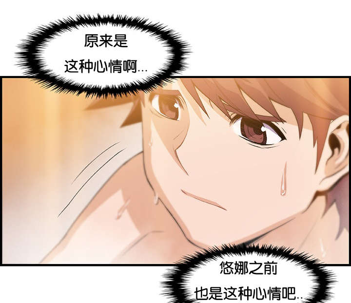 记忆拼凑漫画,第81章：我拥抱你2图