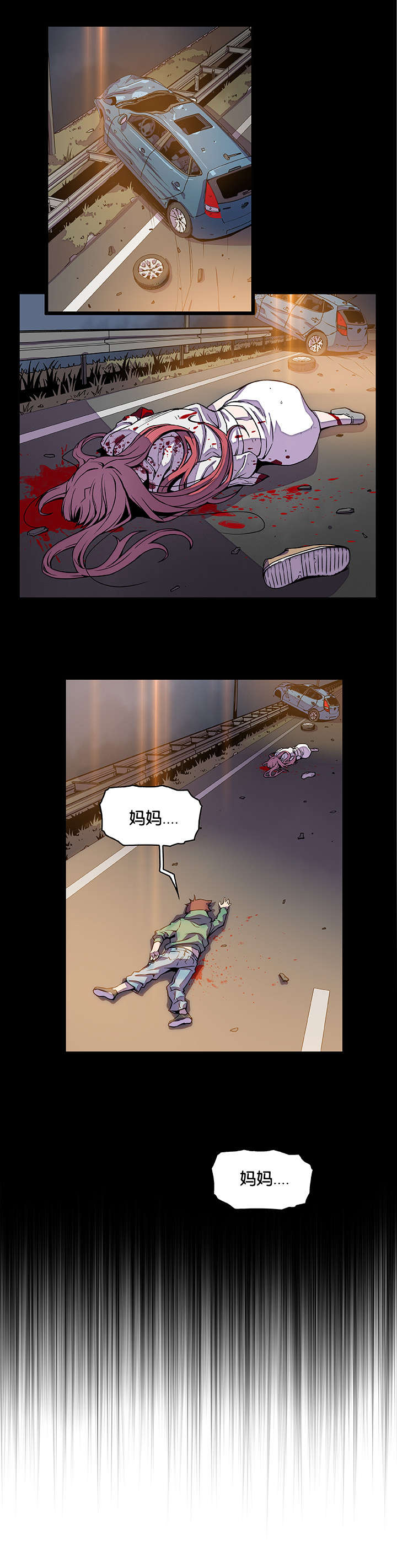 记忆拼凑漫画,第69章：习惯躲起来2图