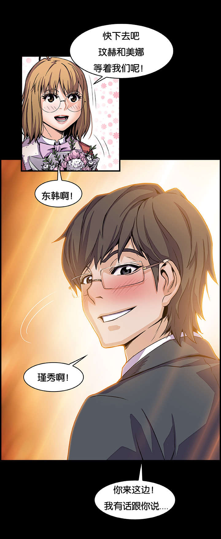记忆拼凑漫画,第46章：有话跟你说1图