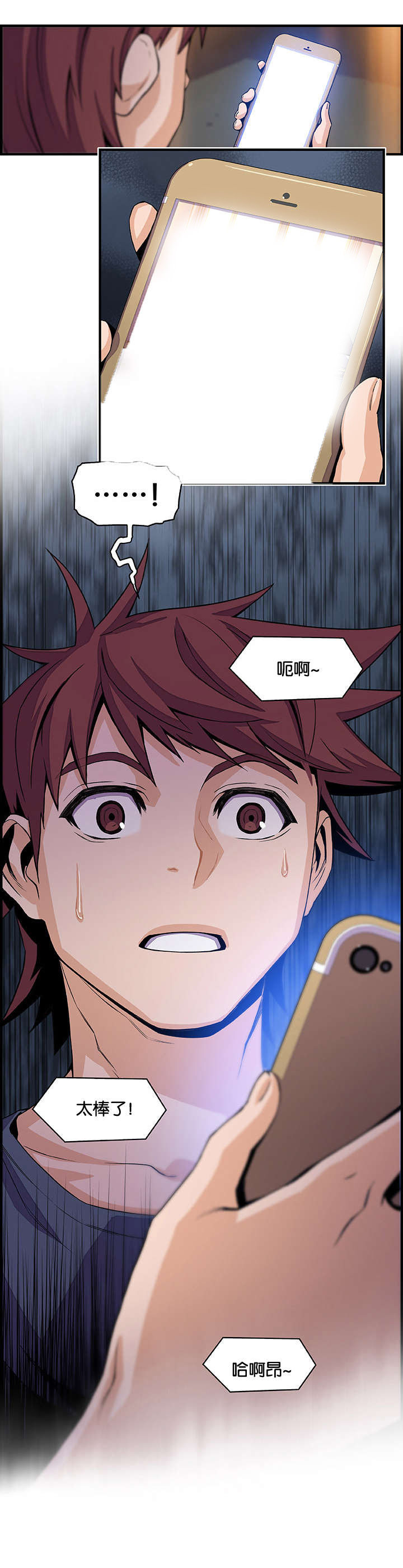记忆拼凑漫画,第60章：大变样1图
