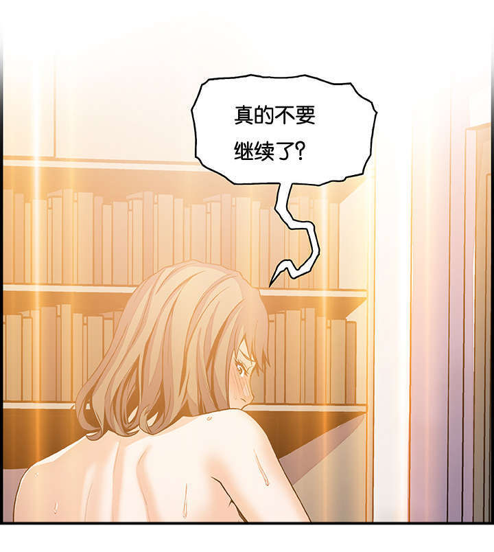 记忆拼凑漫画,第36章：不舒服2图