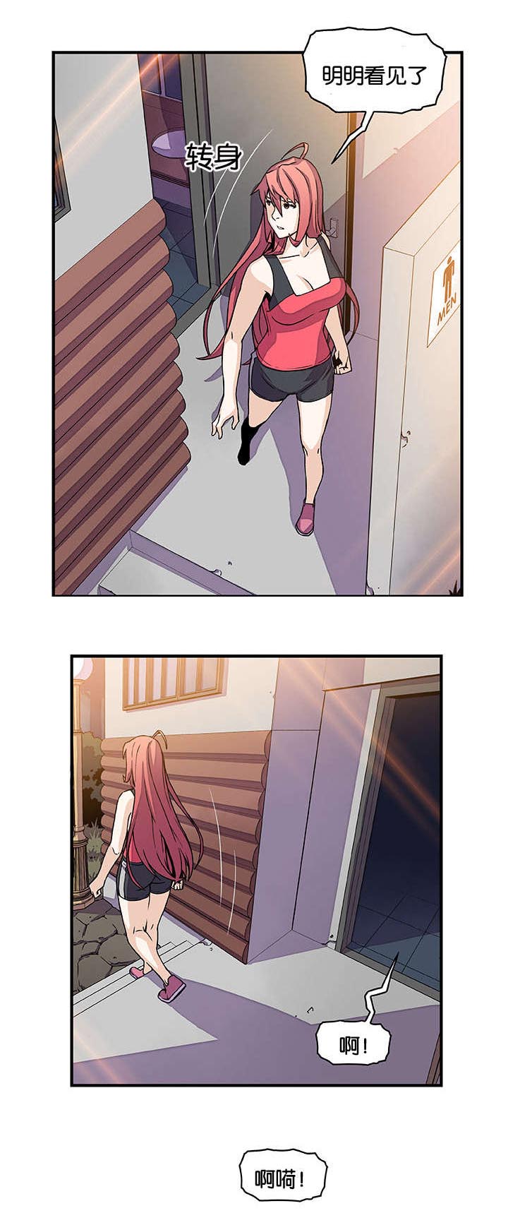记忆拼凑漫画,第21章：偷听1图