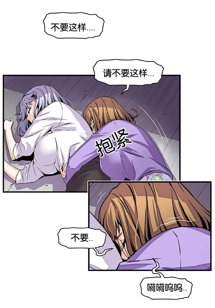 记忆拼凑漫画,第49章：怎么看我2图