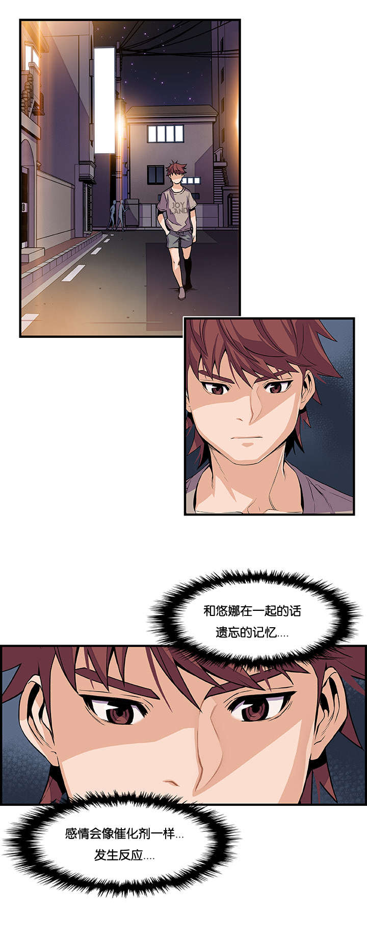 记忆拼凑漫画,第51章：因为我1图