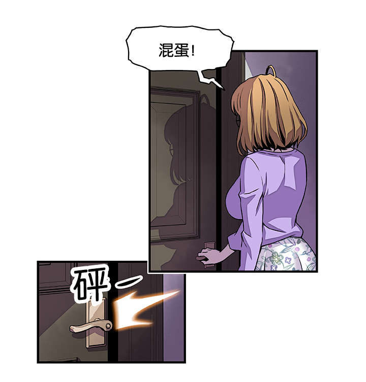 记忆拼凑漫画,第46章：有话跟你说1图
