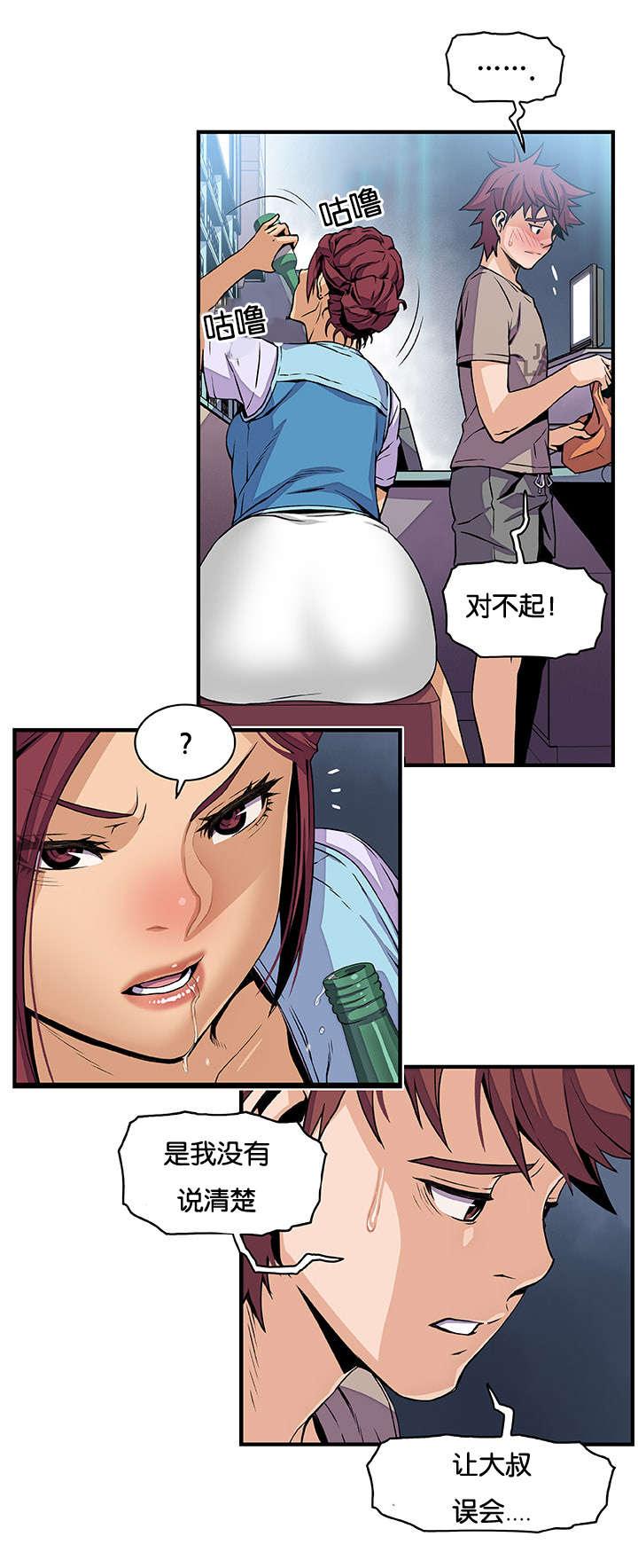 记忆拼凑漫画,第53章：全部1图