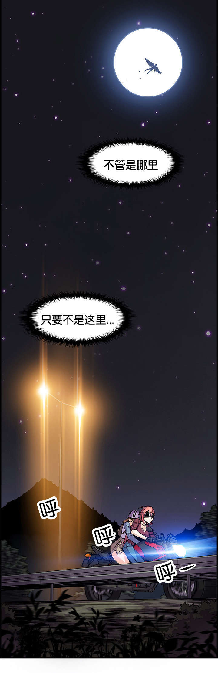 记忆拼凑漫画,第35章：不会输2图