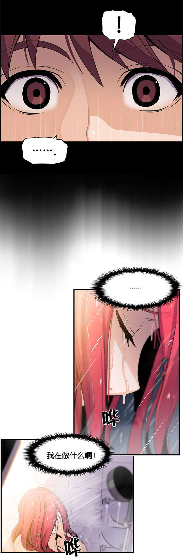 记忆拼凑漫画,第62章：表里不一的女人2图