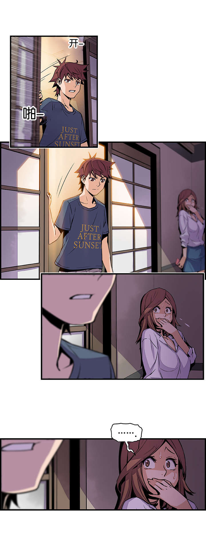 记忆拼凑漫画,第61章：机会有了1图
