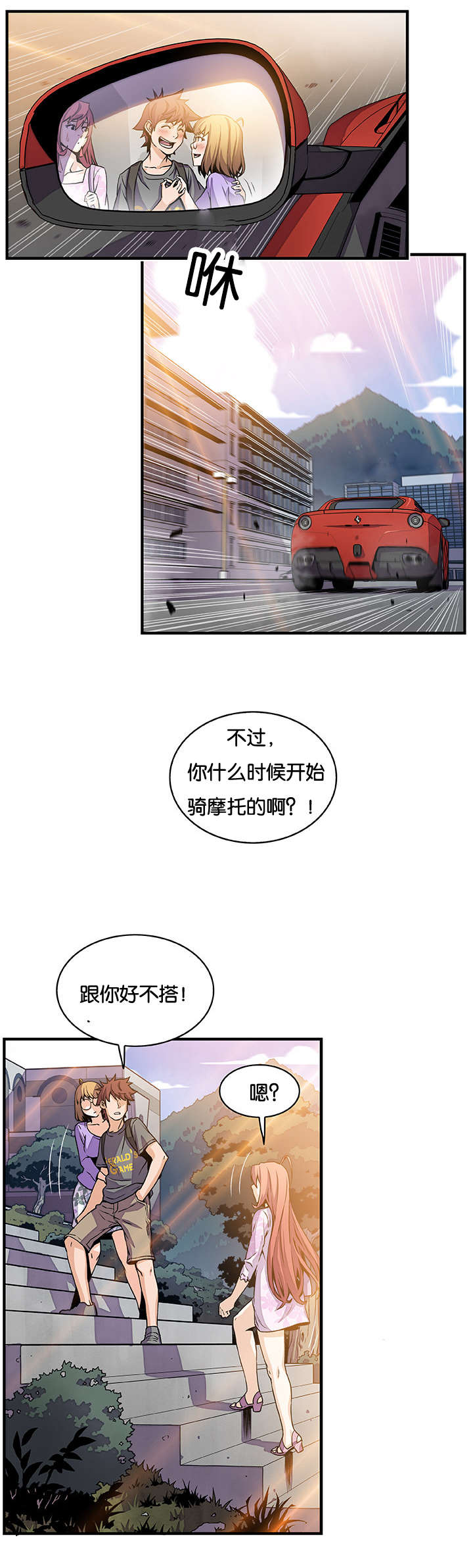 记忆拼凑漫画,第43章：你出去2图