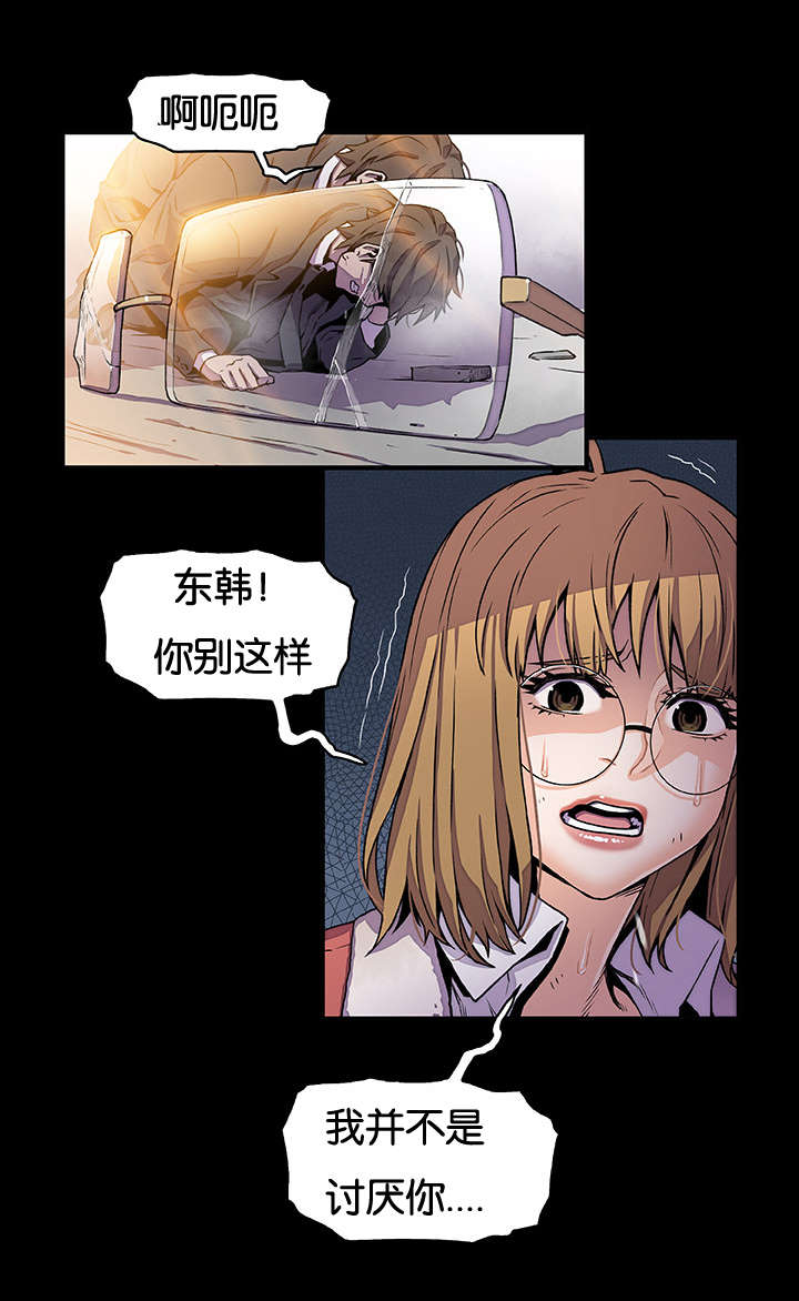 记忆拼凑漫画,第48章：都结束了1图