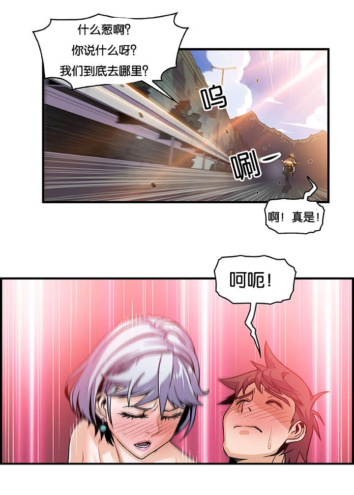 记忆拼凑漫画,第29章：录像2图