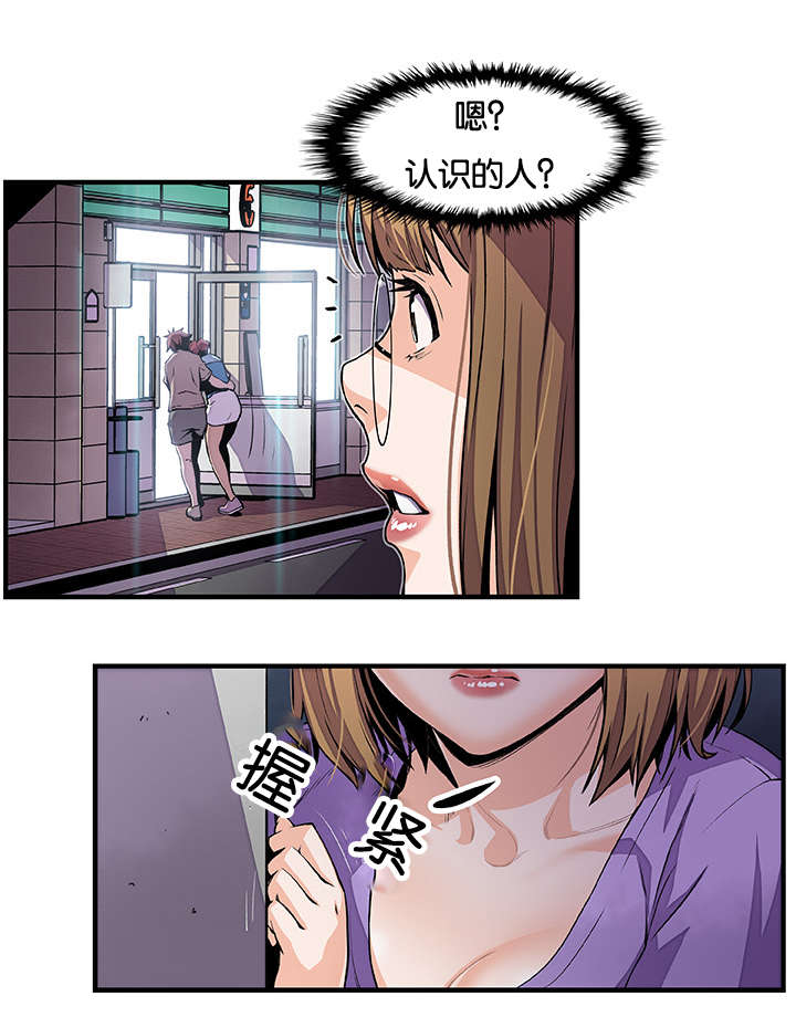 记忆拼凑漫画,第54章：暗中观察1图