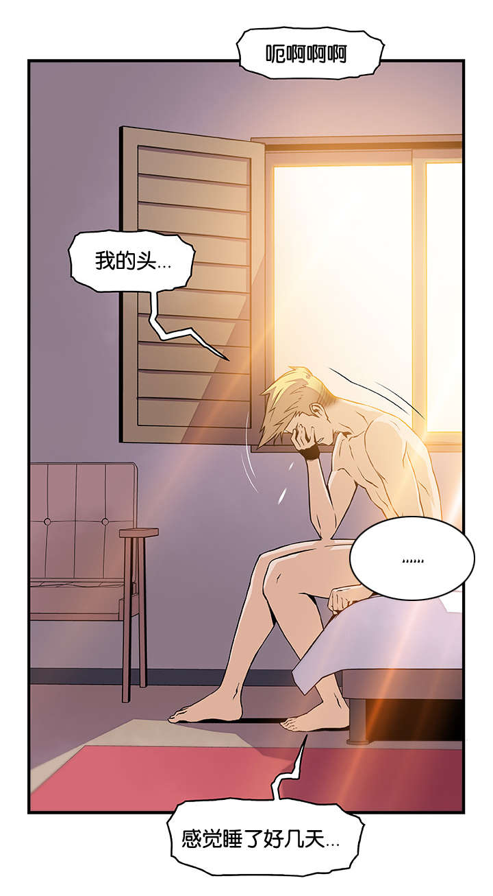记忆拼凑漫画,第77章：结婚2图
