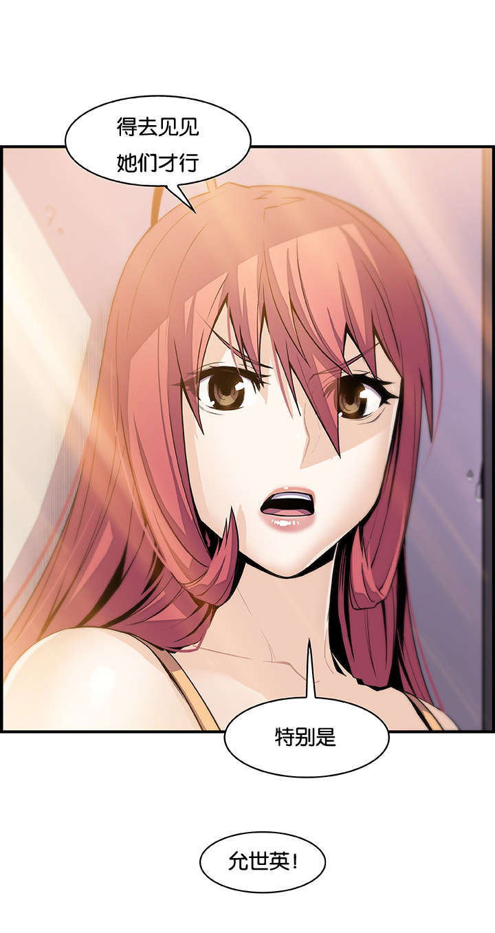记忆拼凑漫画,第70章：各自的帮助1图