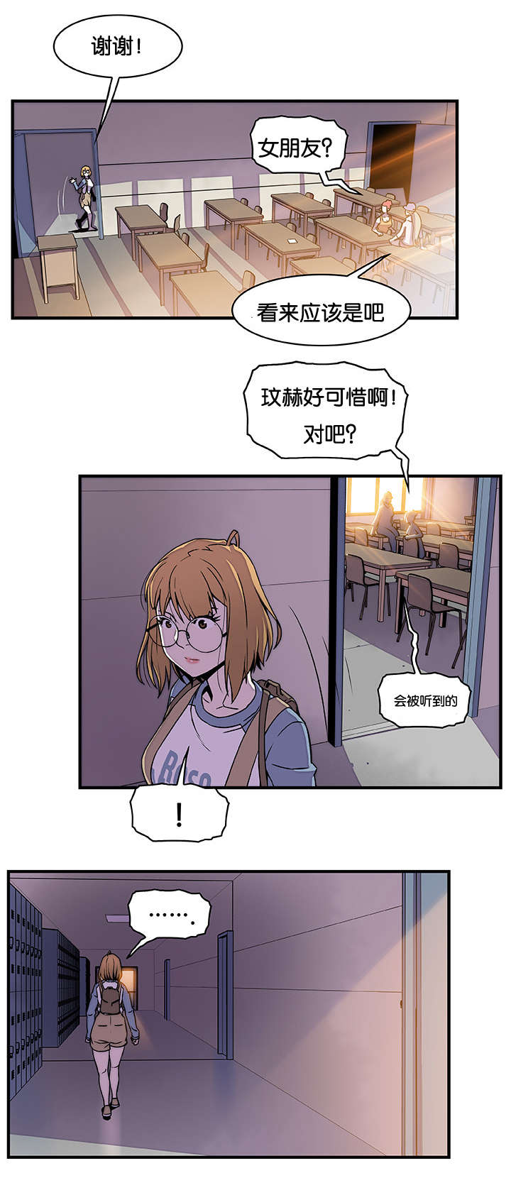 记忆拼凑漫画,第28章：门2图