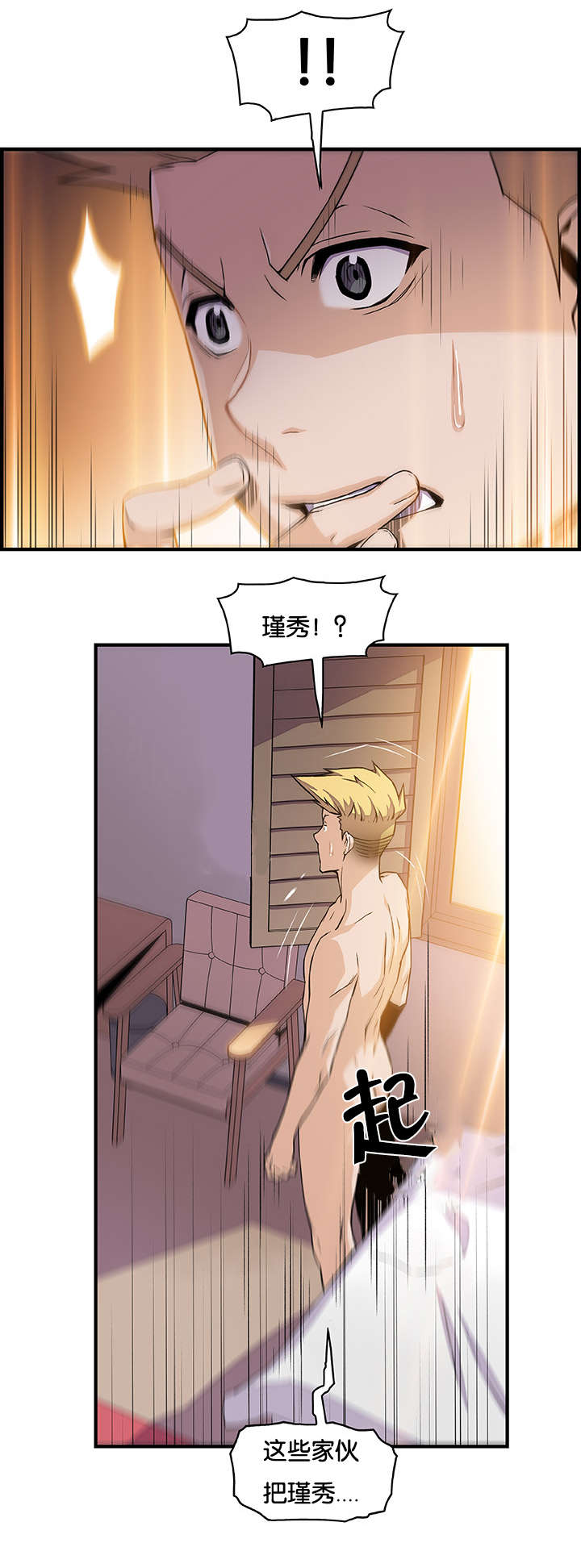记忆拼凑漫画,第77章：结婚2图