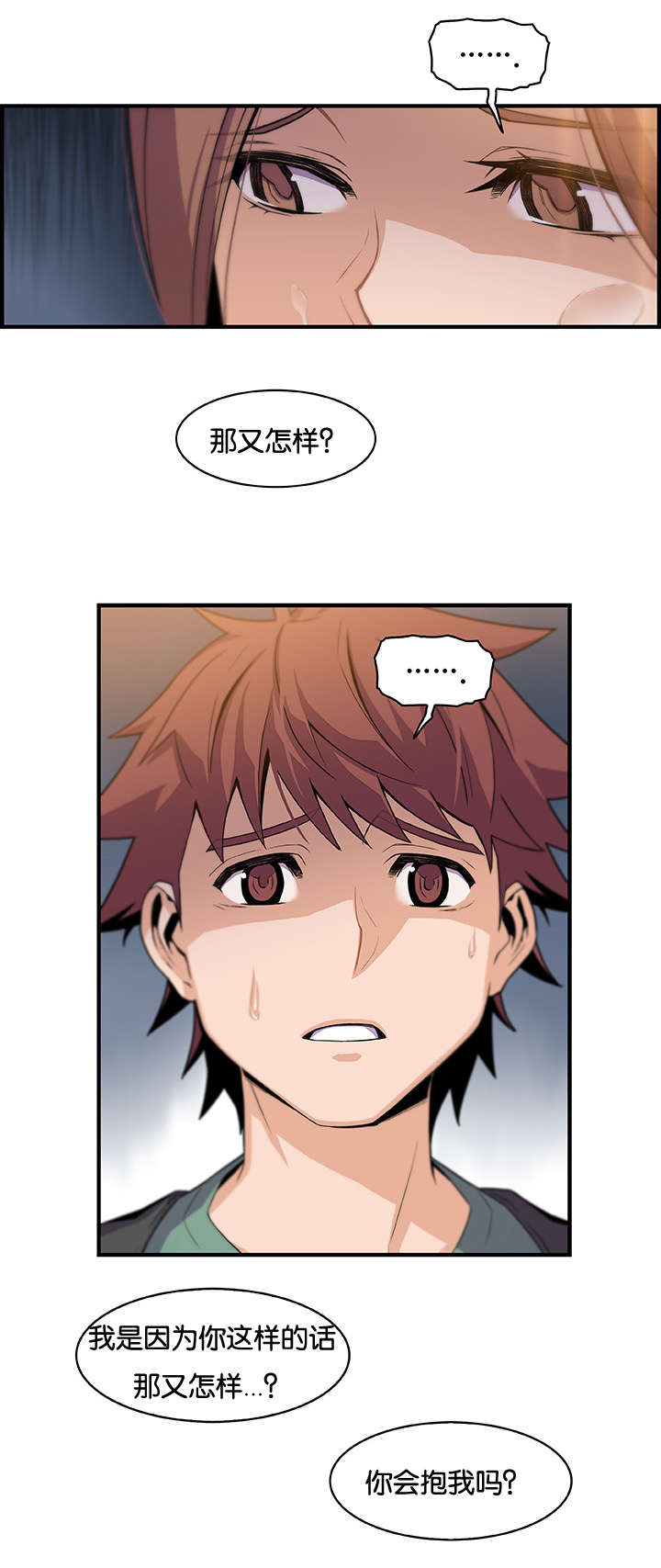 记忆拼凑漫画,第80章：美娜2图