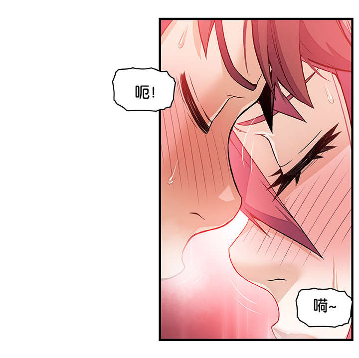 记忆拼凑漫画,第50章：有点不一样2图