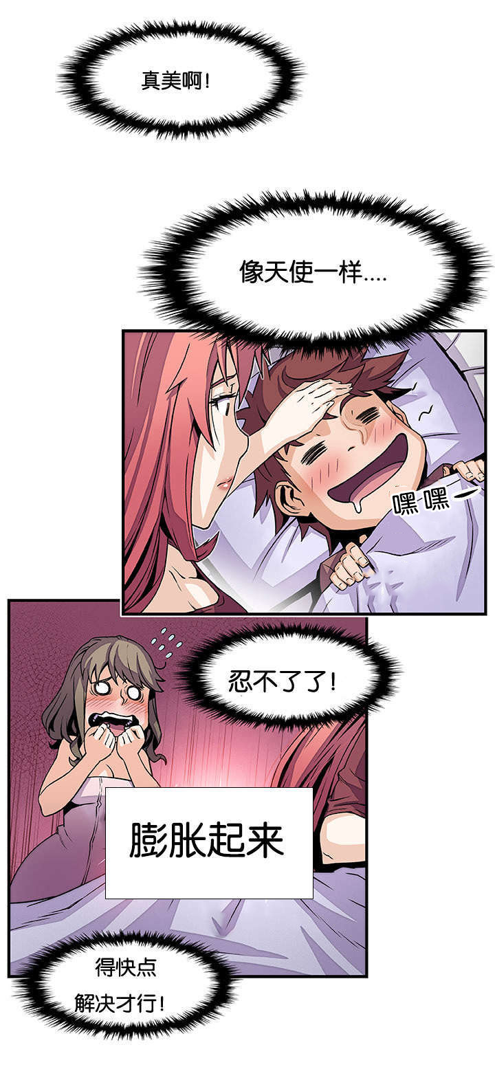 记忆拼凑漫画,第37章：掩饰1图