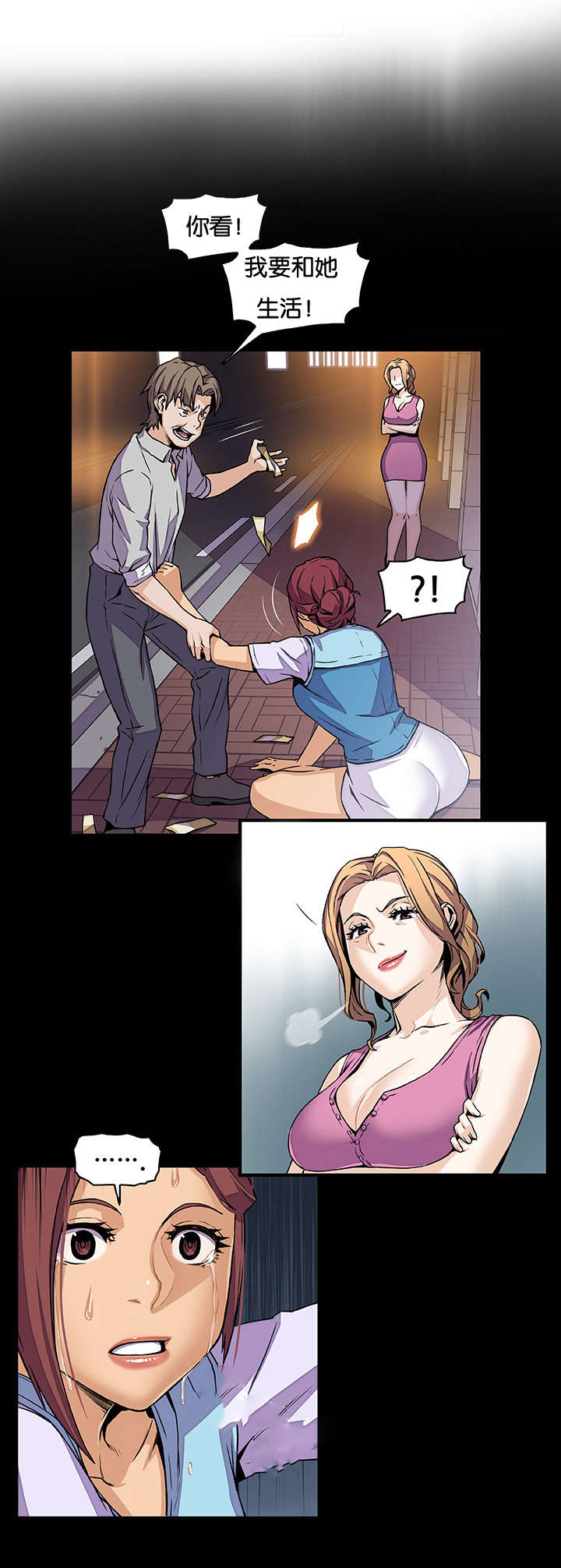记忆拼凑漫画,第53章：全部2图