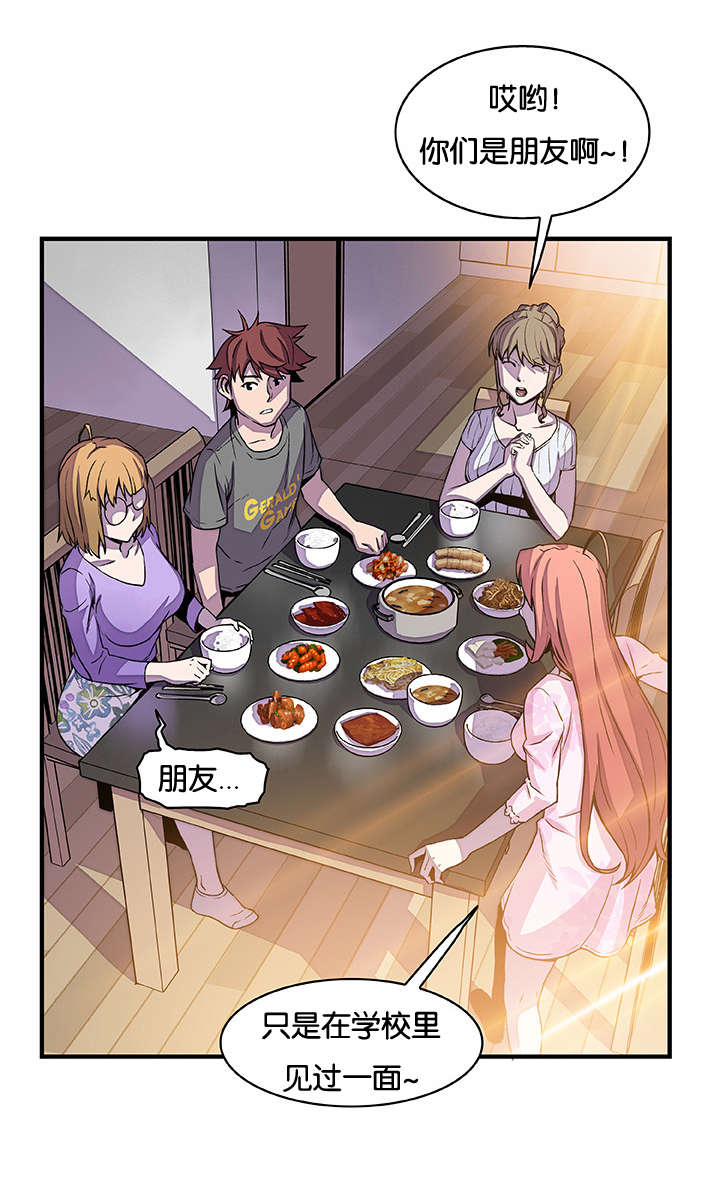 记忆拼凑漫画,第41章：上门1图