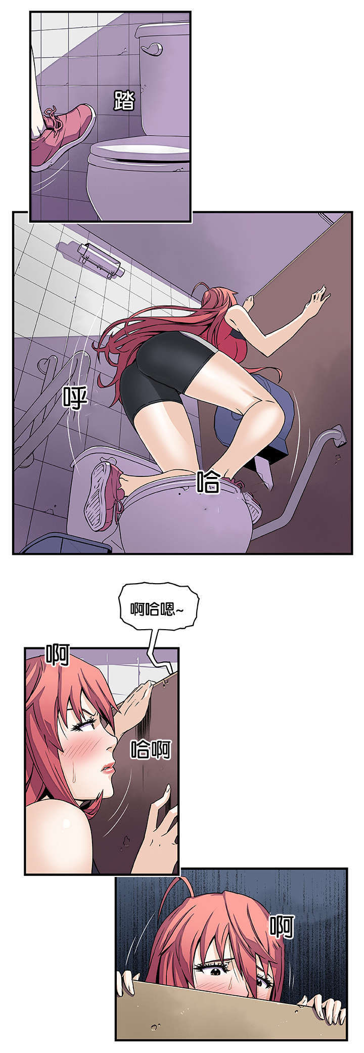 记忆拼凑漫画,第21章：偷听1图