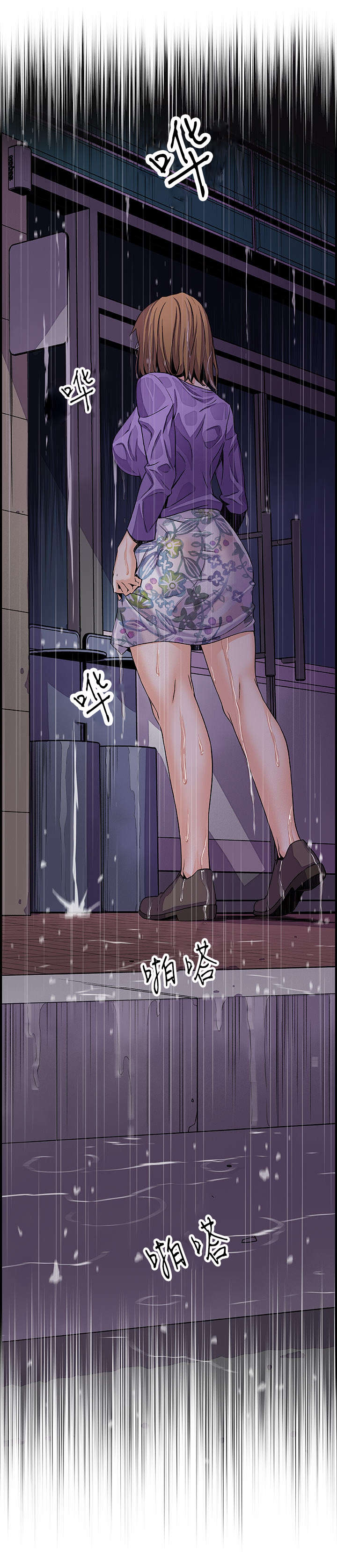 记忆拼凑漫画,第55章：忘我的愉悦2图