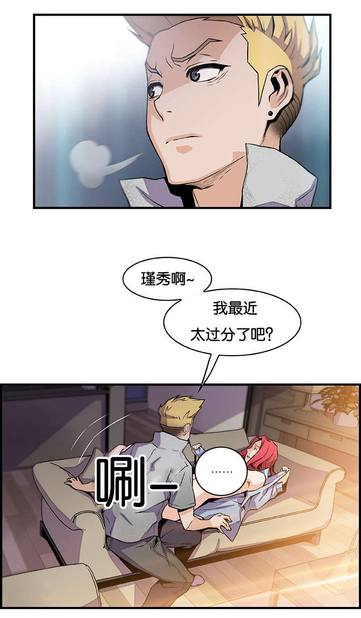 记忆拼凑漫画,第71章：想要更多1图