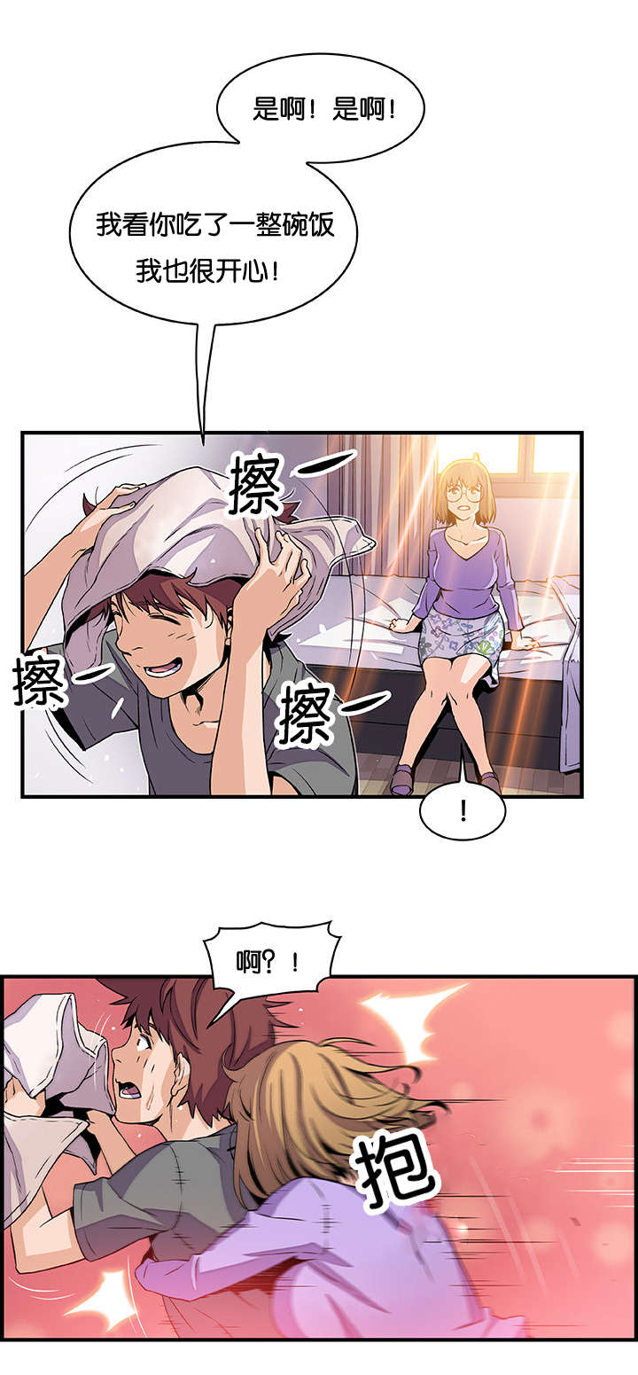 记忆拼凑漫画,第42章：我算什么1图