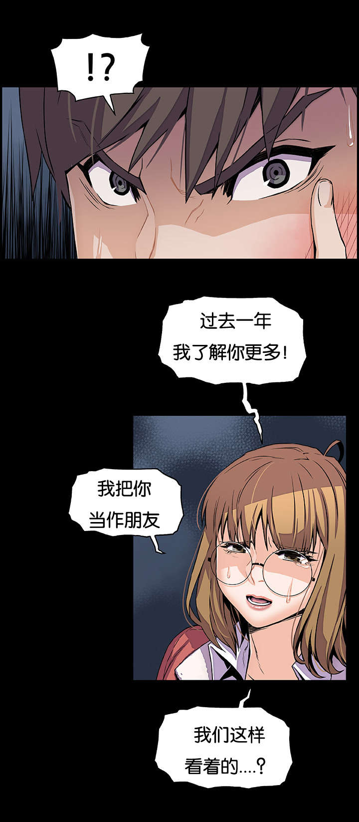 记忆拼凑漫画,第48章：都结束了1图