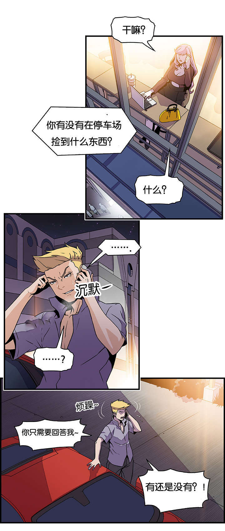 记忆拼凑漫画,第38章：回想2图
