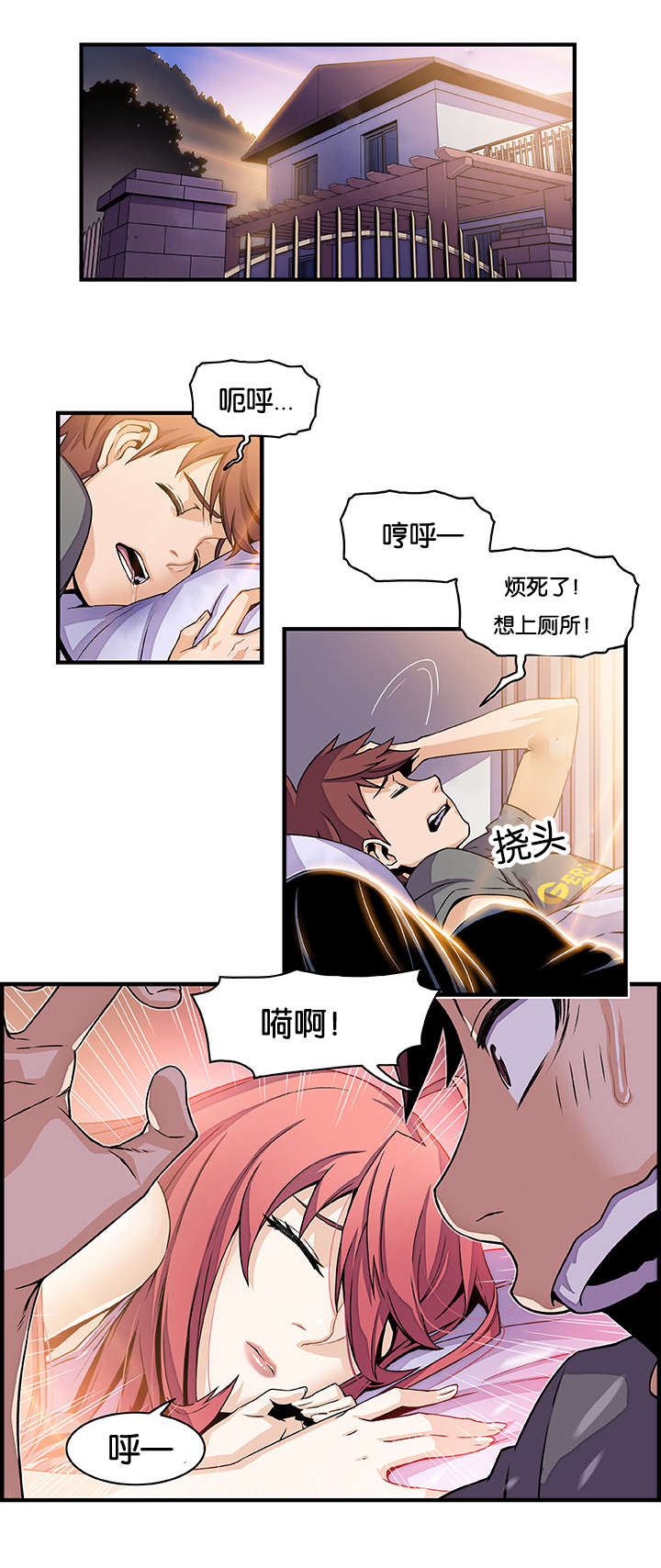 记忆拼凑漫画,第40章：回来的2图